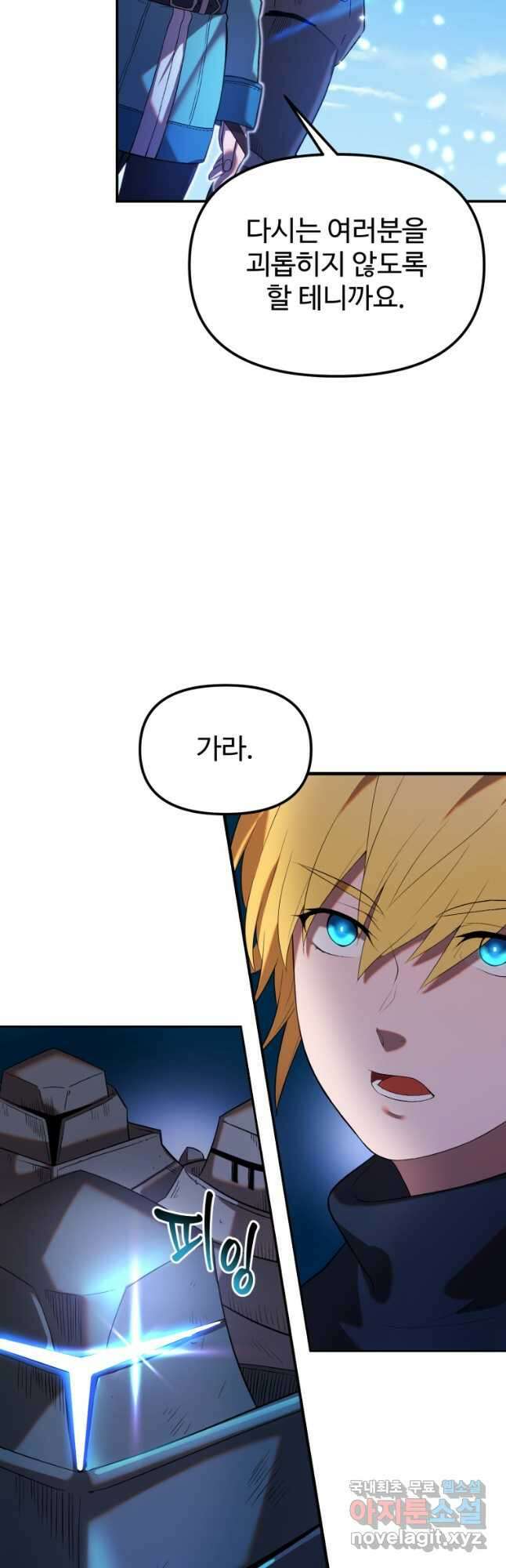 골든메이지 23화 18