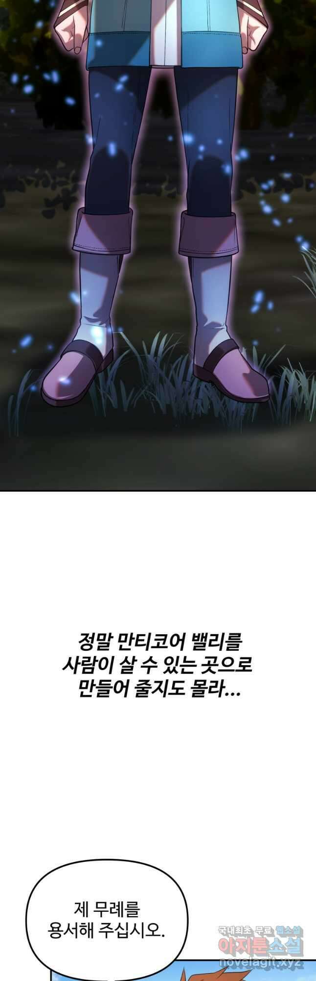 골든메이지 23화 25