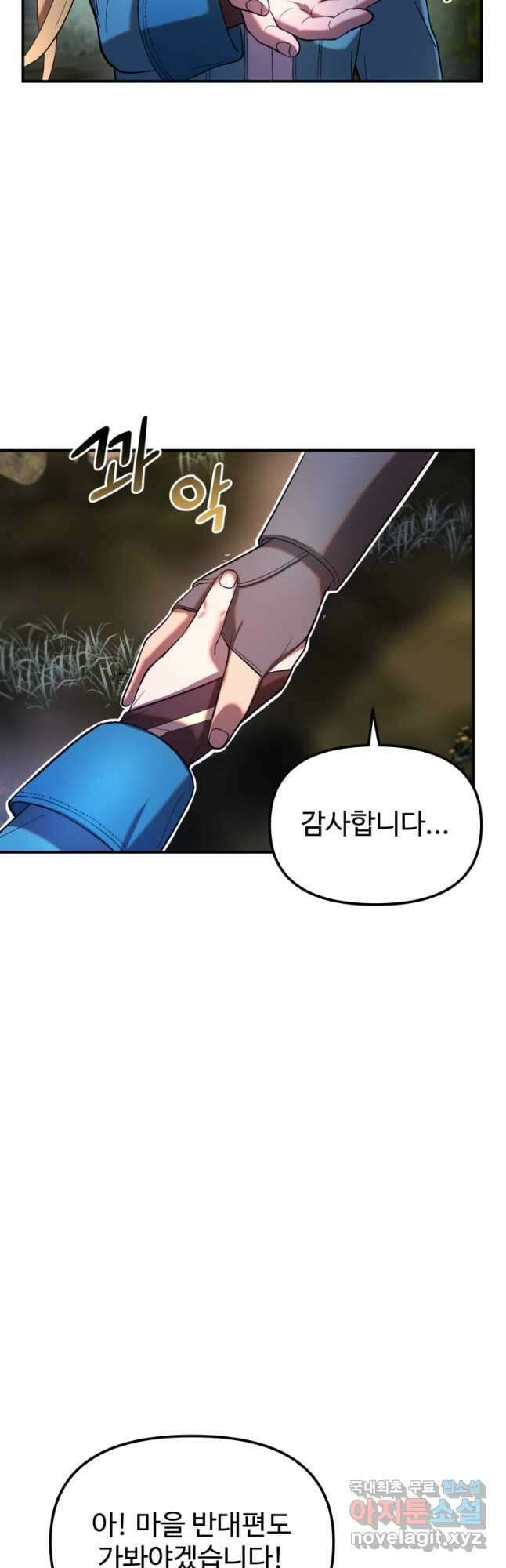 골든메이지 23화 27