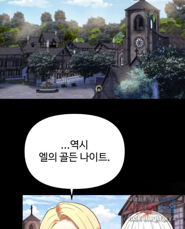골든메이지 23화 30