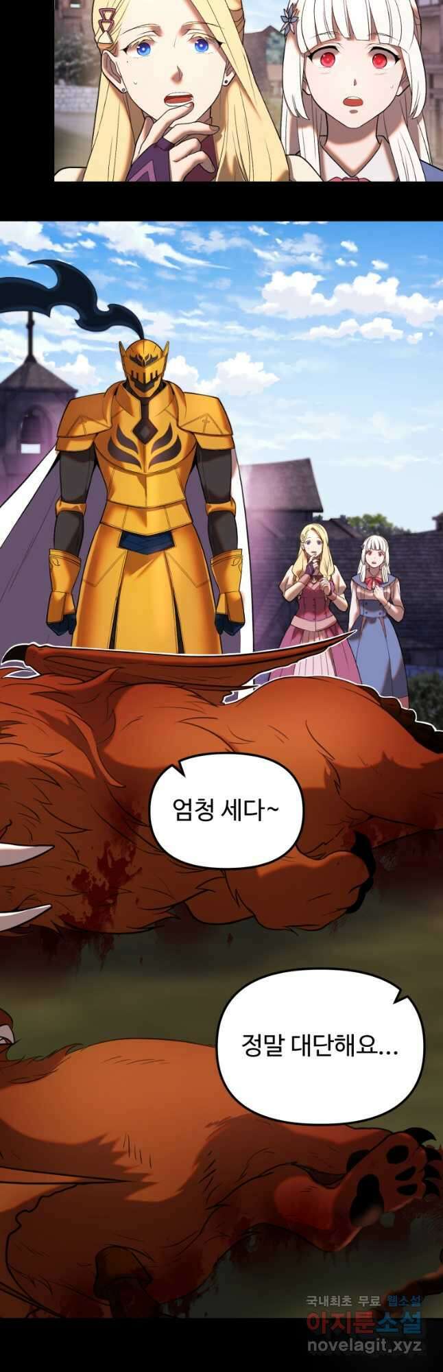 골든메이지 23화 31