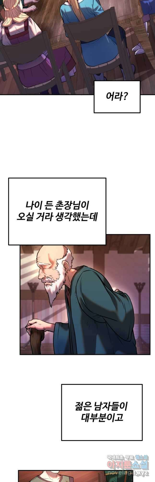 골든메이지 23화 35