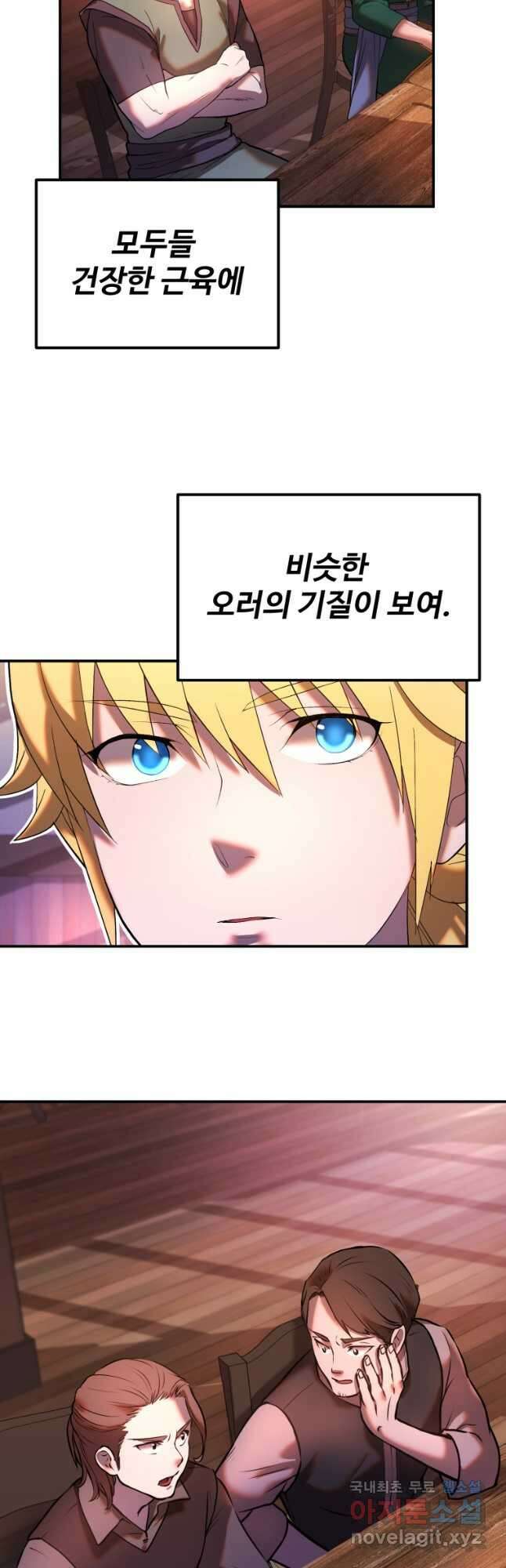 골든메이지 23화 36