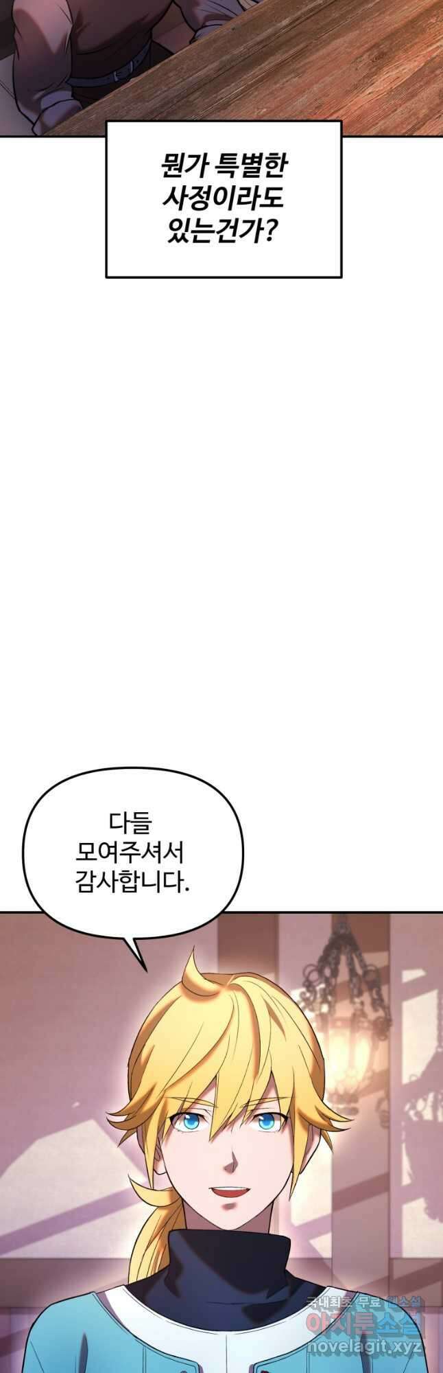 골든메이지 23화 37