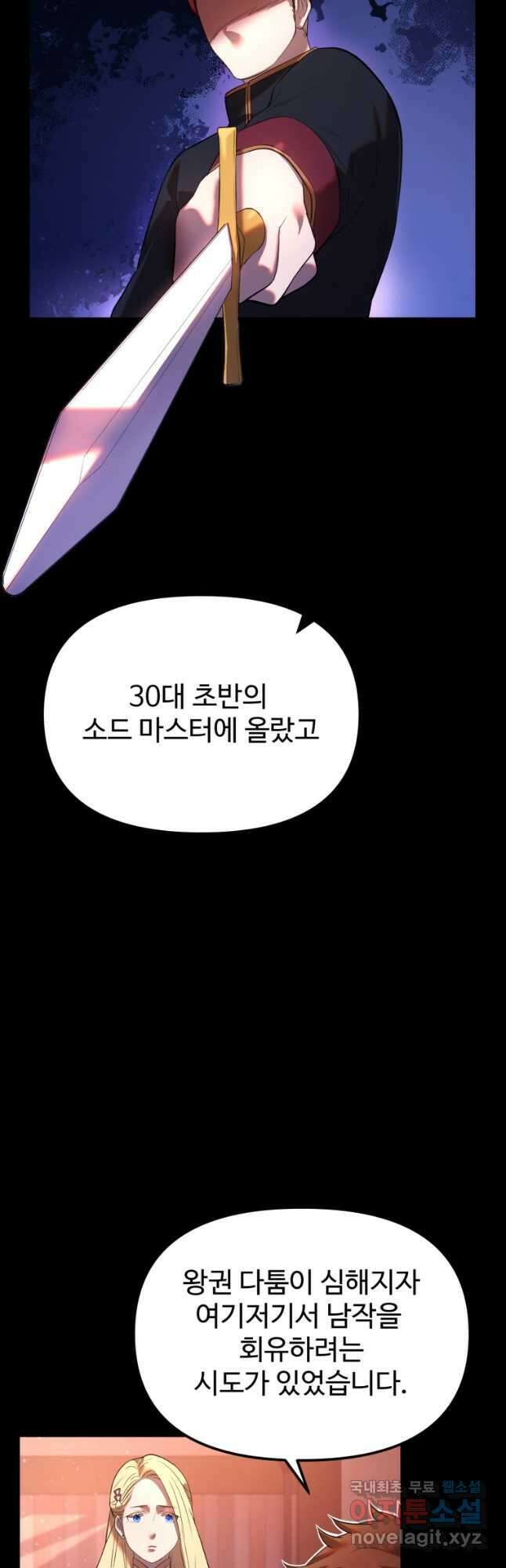 골든메이지 23화 42