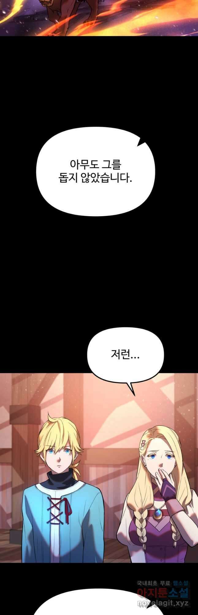 골든메이지 23화 44