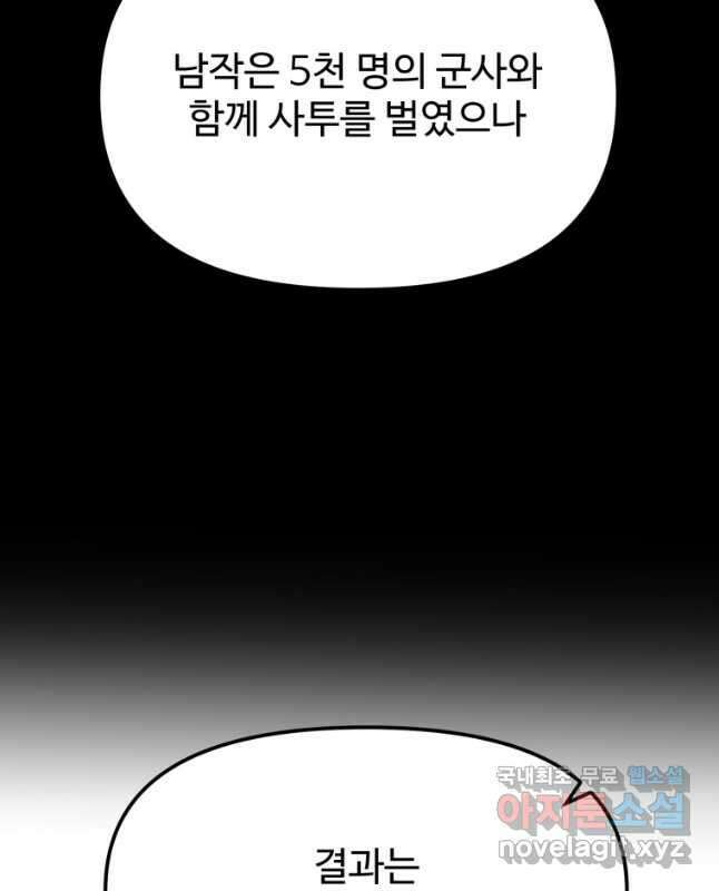 골든메이지 23화 45