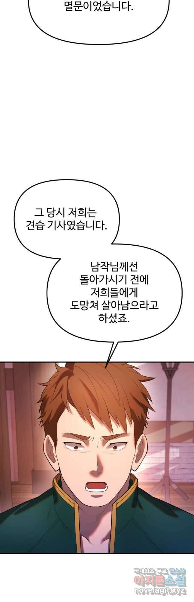 골든메이지 23화 46