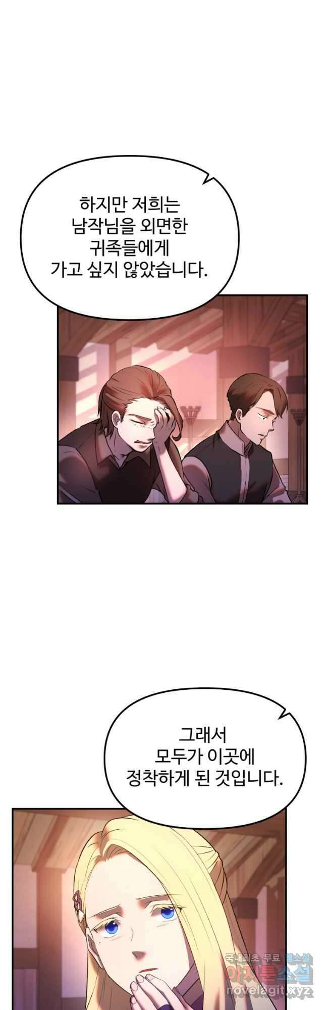 골든메이지 23화 47