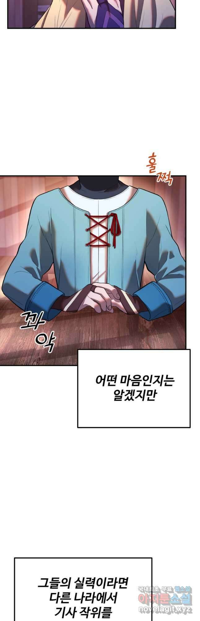 골든메이지 23화 48
