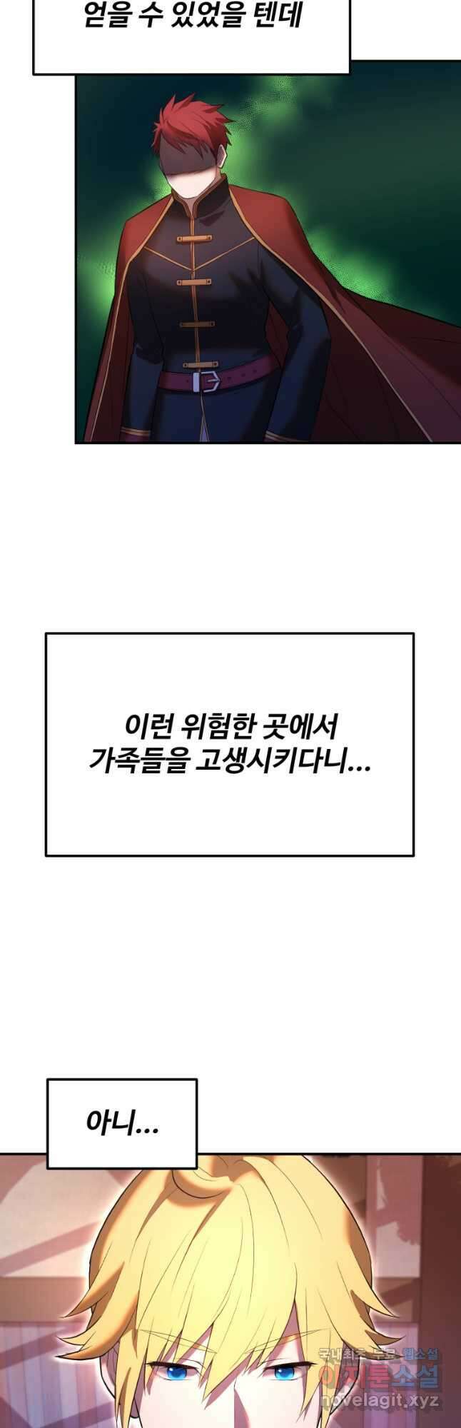 골든메이지 23화 49