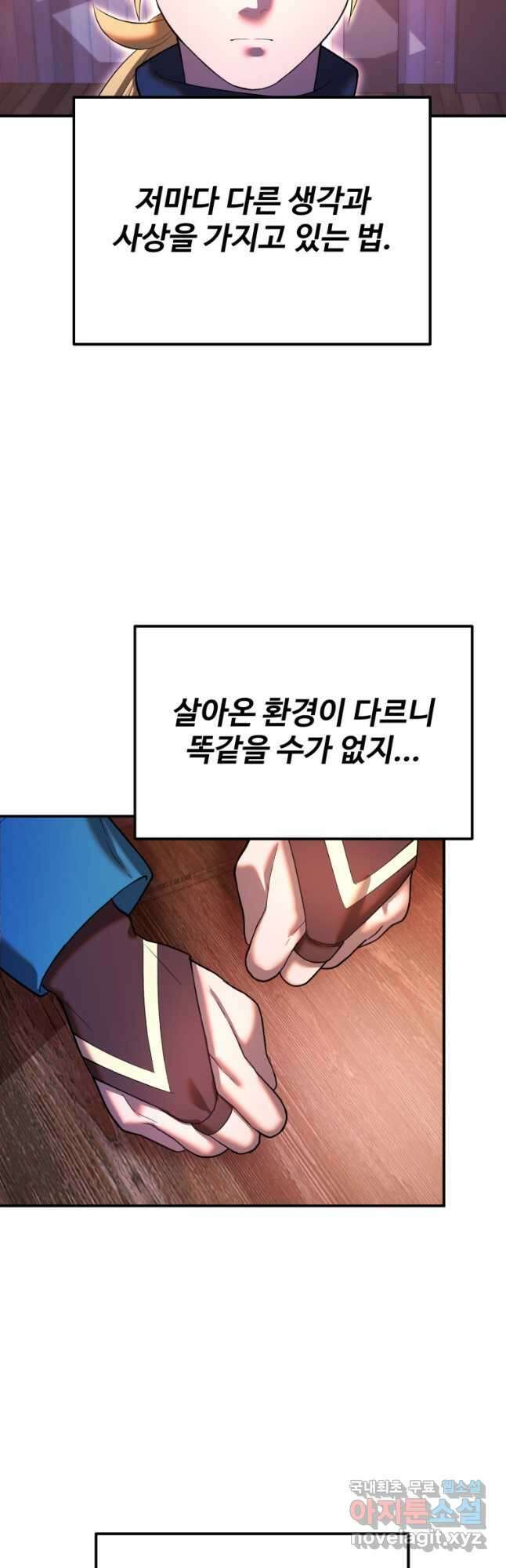 골든메이지 23화 50