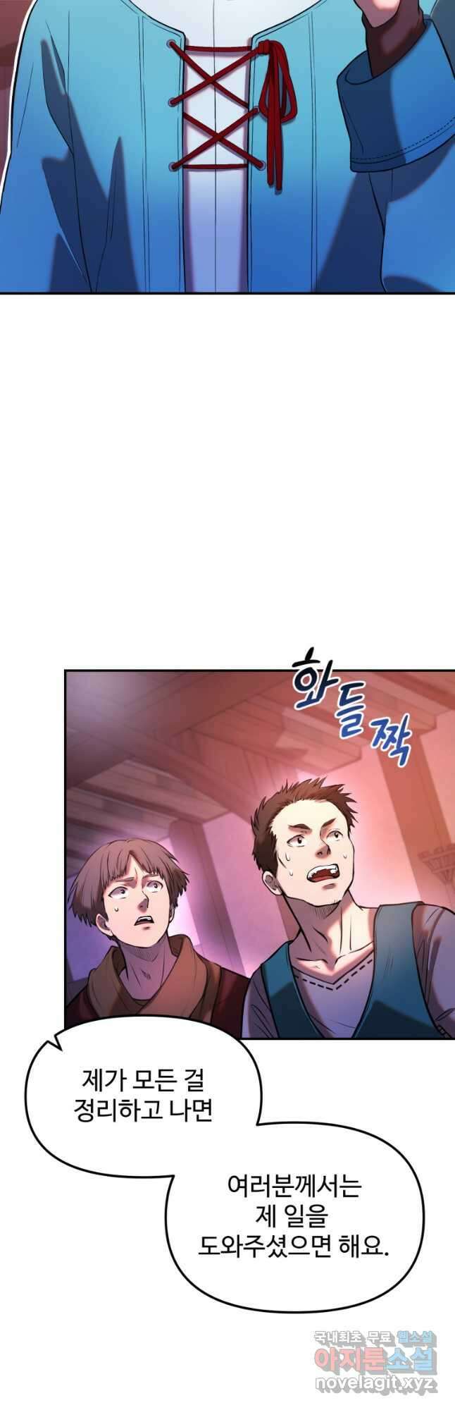 골든메이지 23화 54