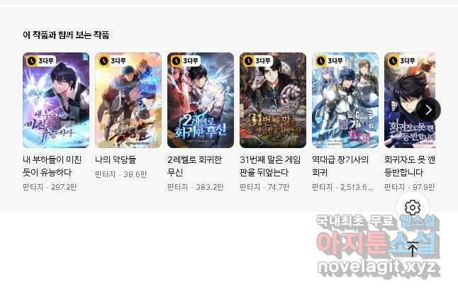 골든메이지 23화 59