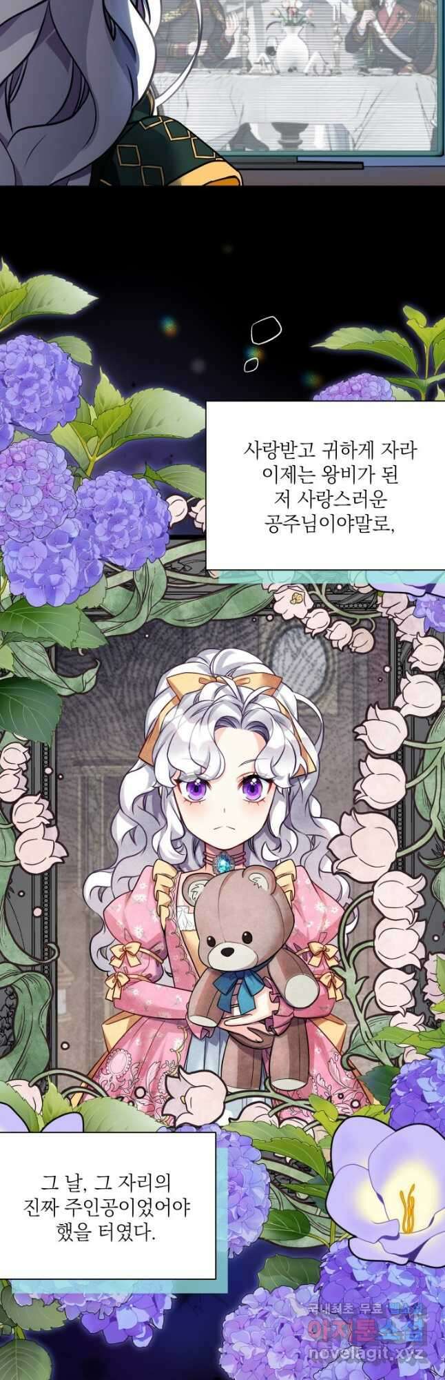 계모인데, 딸이 너무 귀여워 93화 2