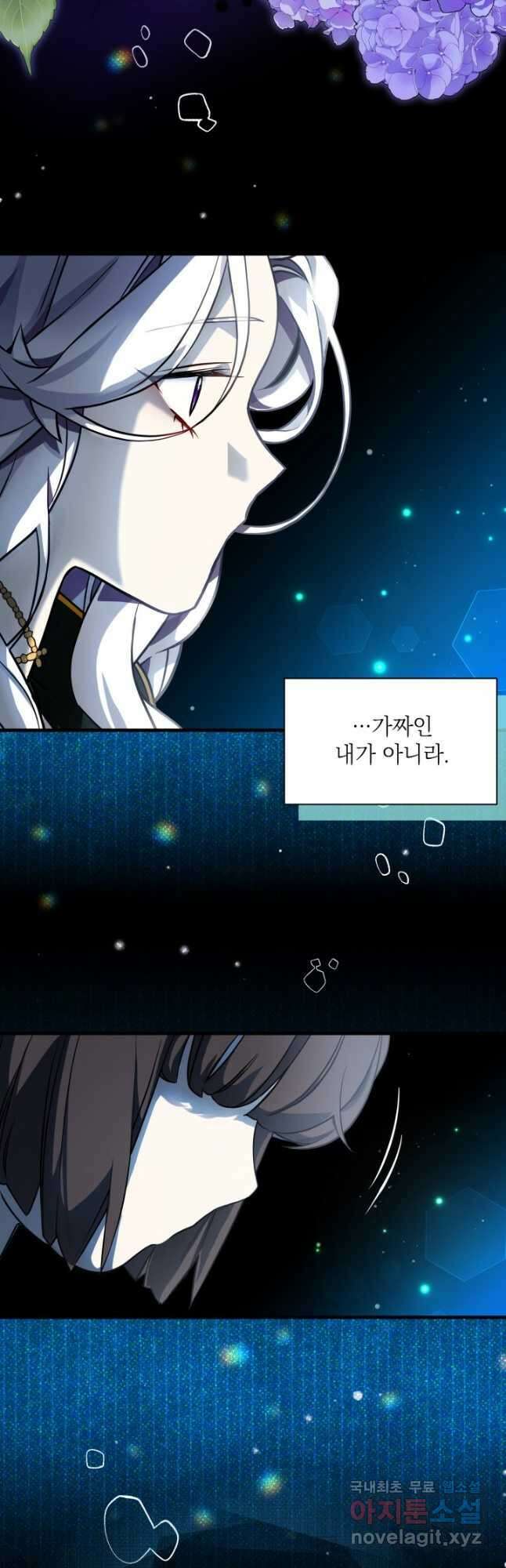 계모인데, 딸이 너무 귀여워 93화 3