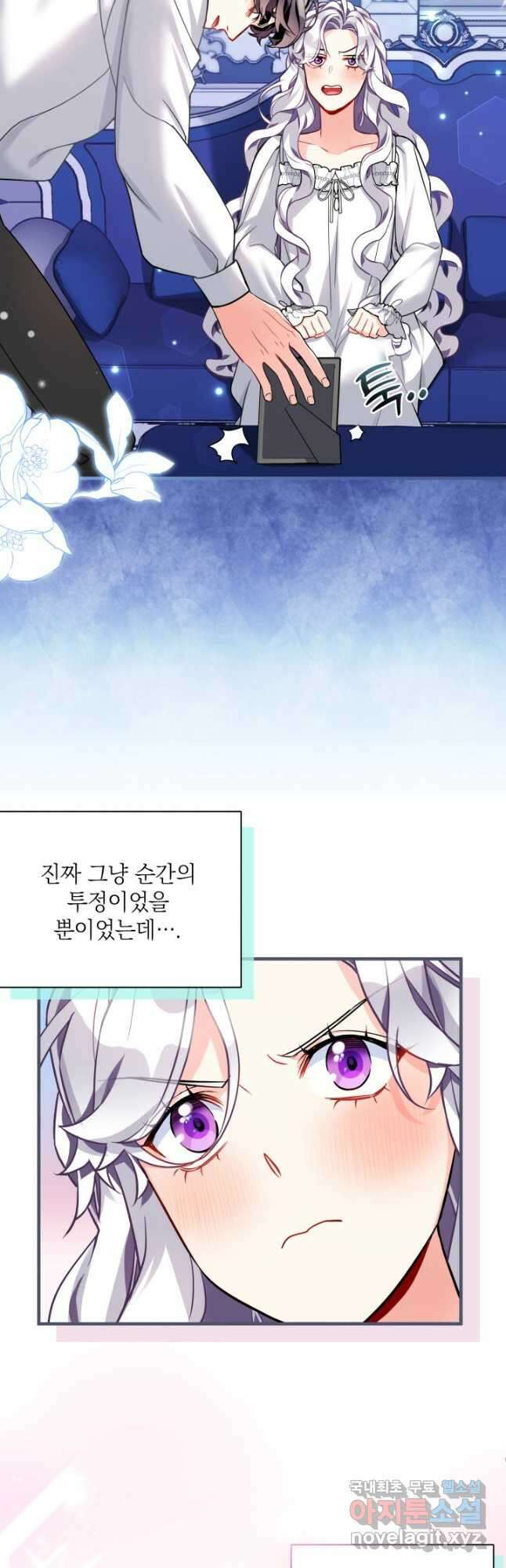계모인데, 딸이 너무 귀여워 93화 5