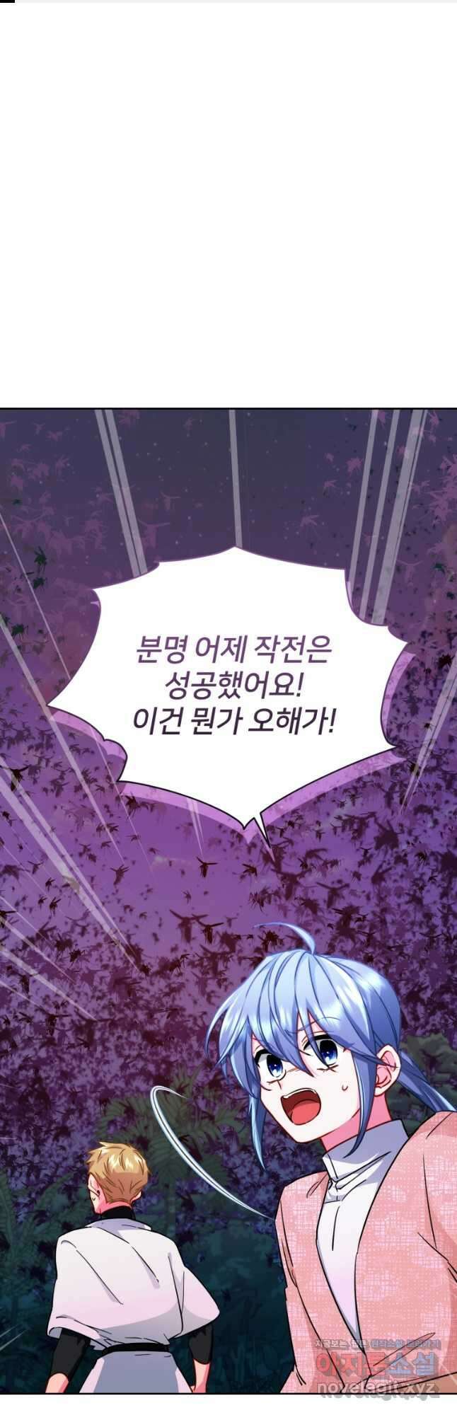 정령왕의 딸 162화 1