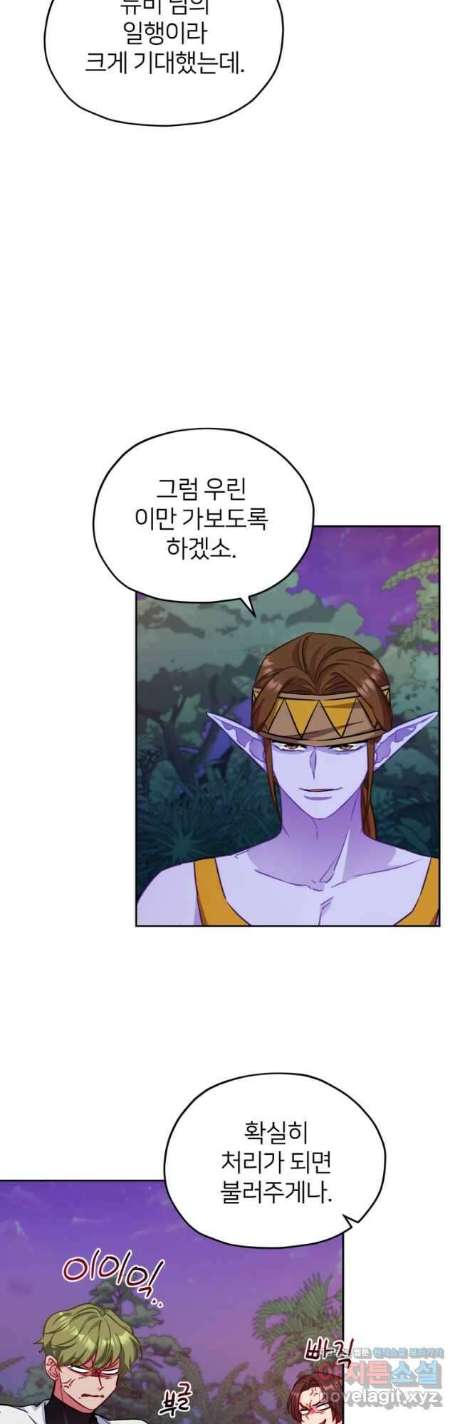 정령왕의 딸 162화 3