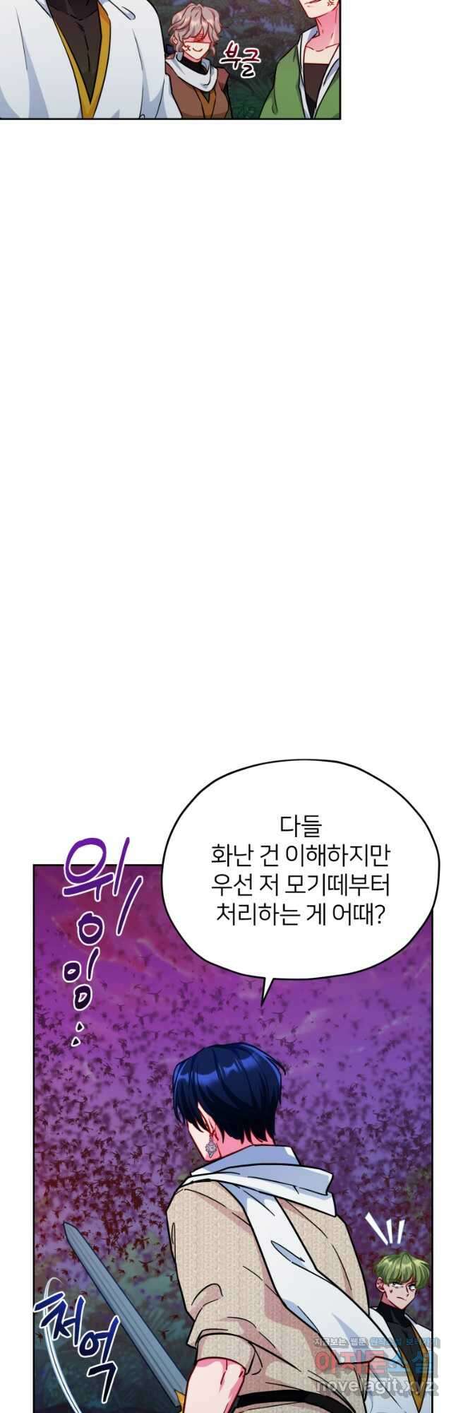 정령왕의 딸 162화 4
