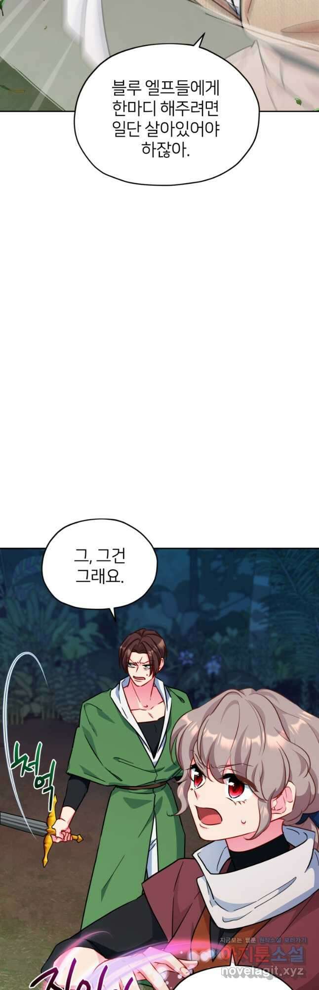 정령왕의 딸 162화 6