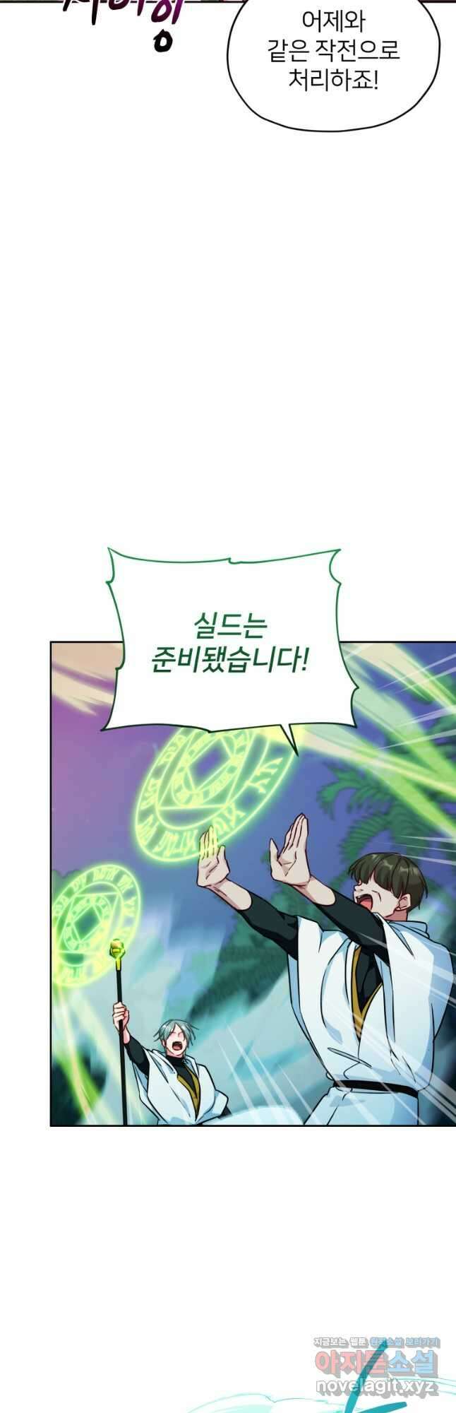 정령왕의 딸 162화 7
