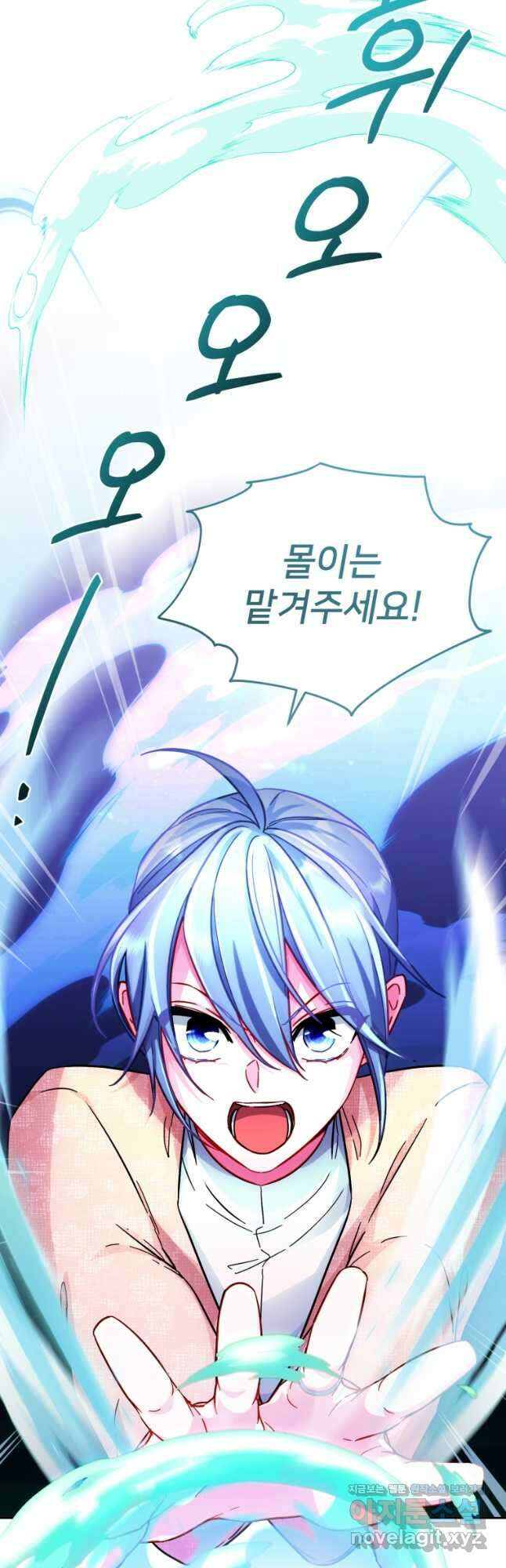 정령왕의 딸 162화 8