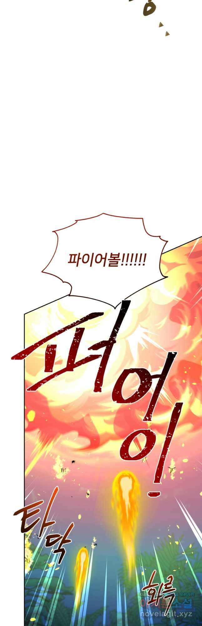 정령왕의 딸 162화 12