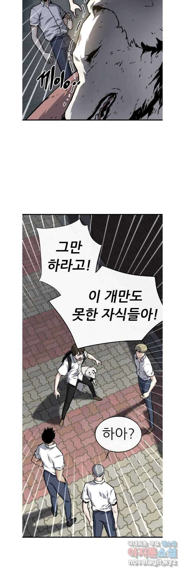 히든 플레이어 40화 2
