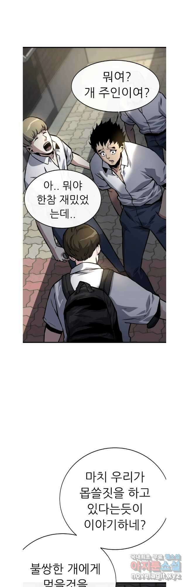 히든 플레이어 40화 3