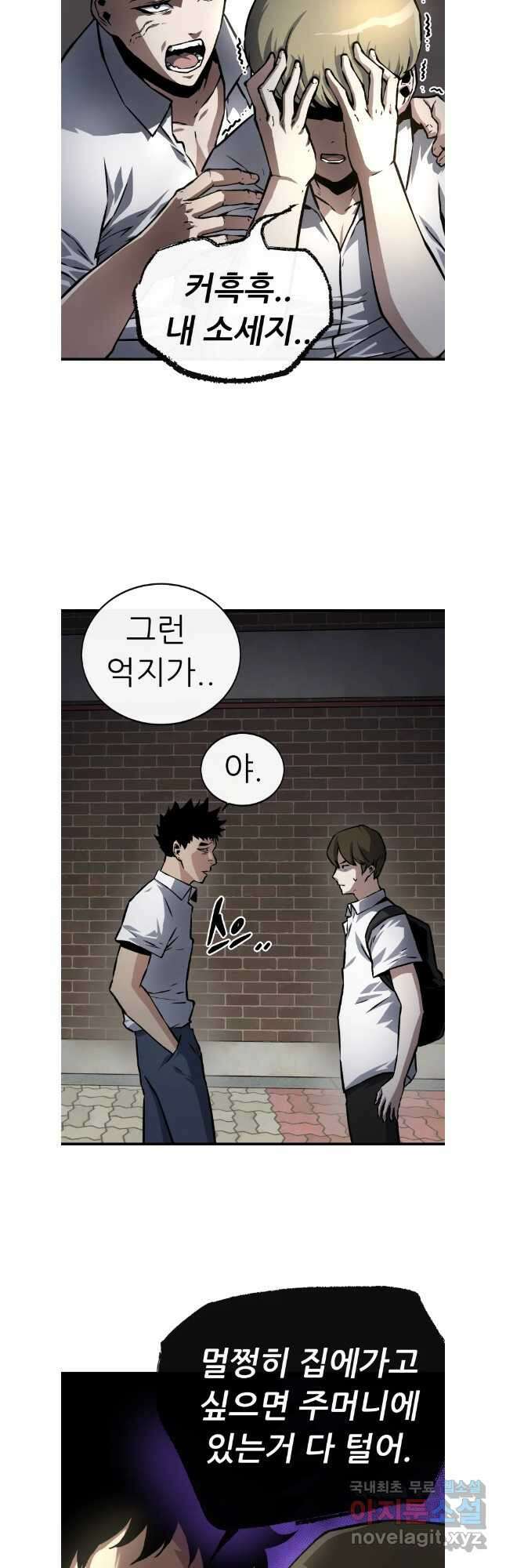 히든 플레이어 40화 6