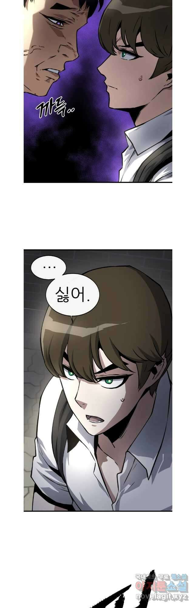 히든 플레이어 40화 7