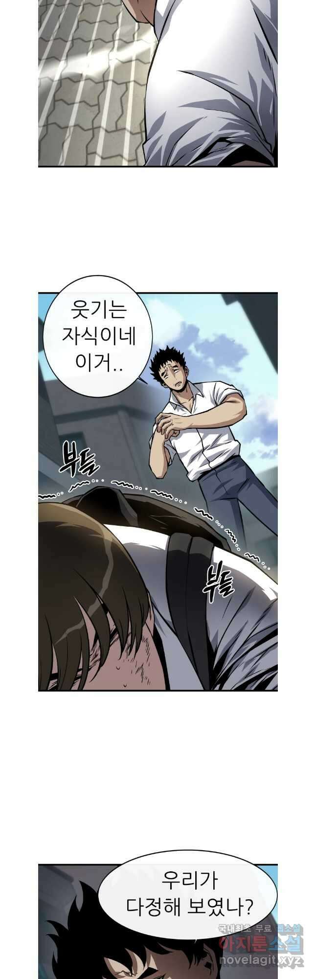 히든 플레이어 40화 9