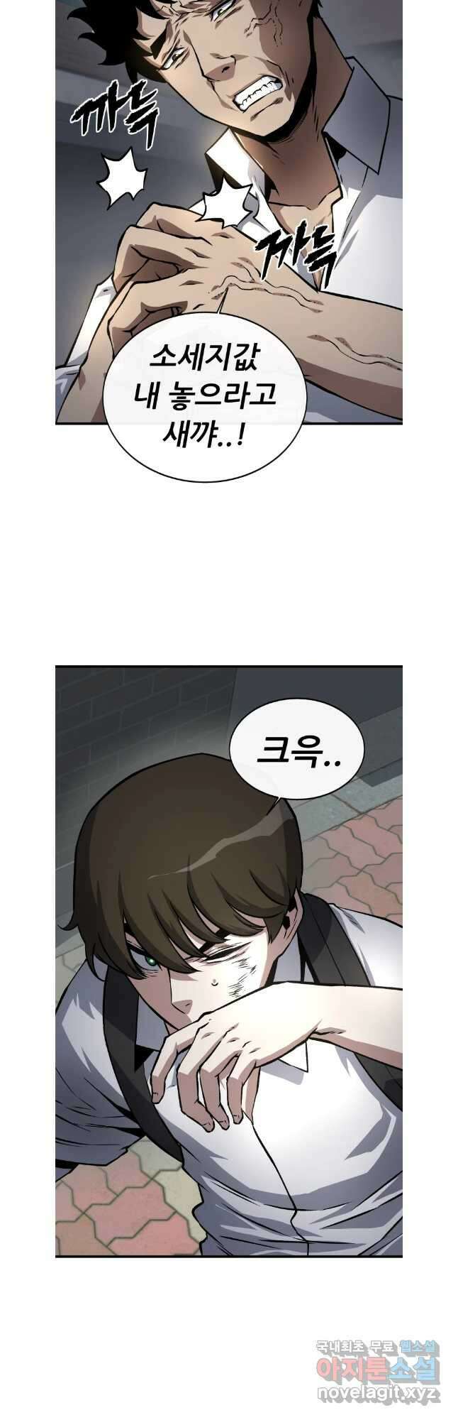 히든 플레이어 40화 10