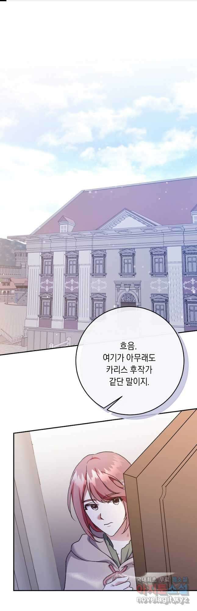 레이디, 함께 가실까요 38화 1