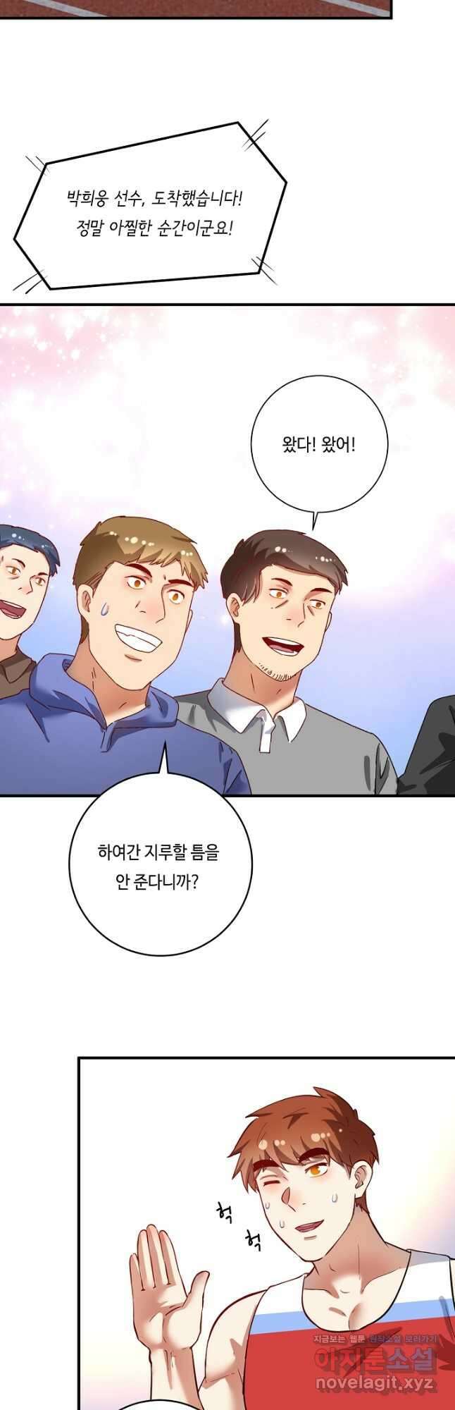 나혼자 어그로성 레벨업 235화 5
