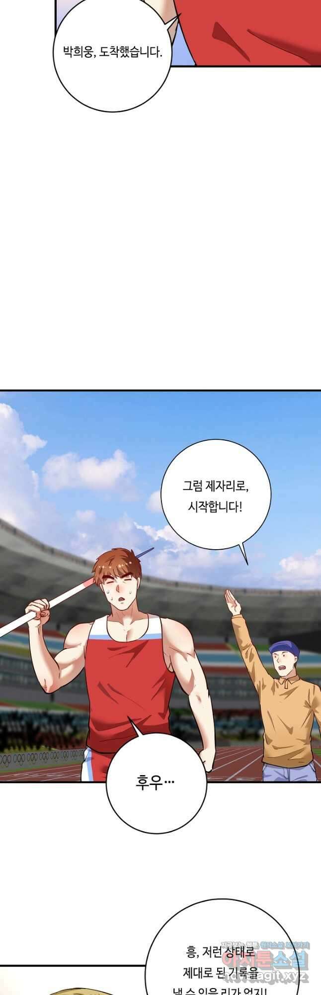 나혼자 어그로성 레벨업 235화 6