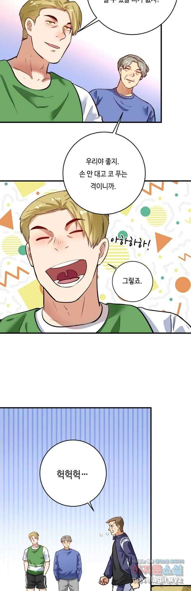 나혼자 어그로성 레벨업 235화 7