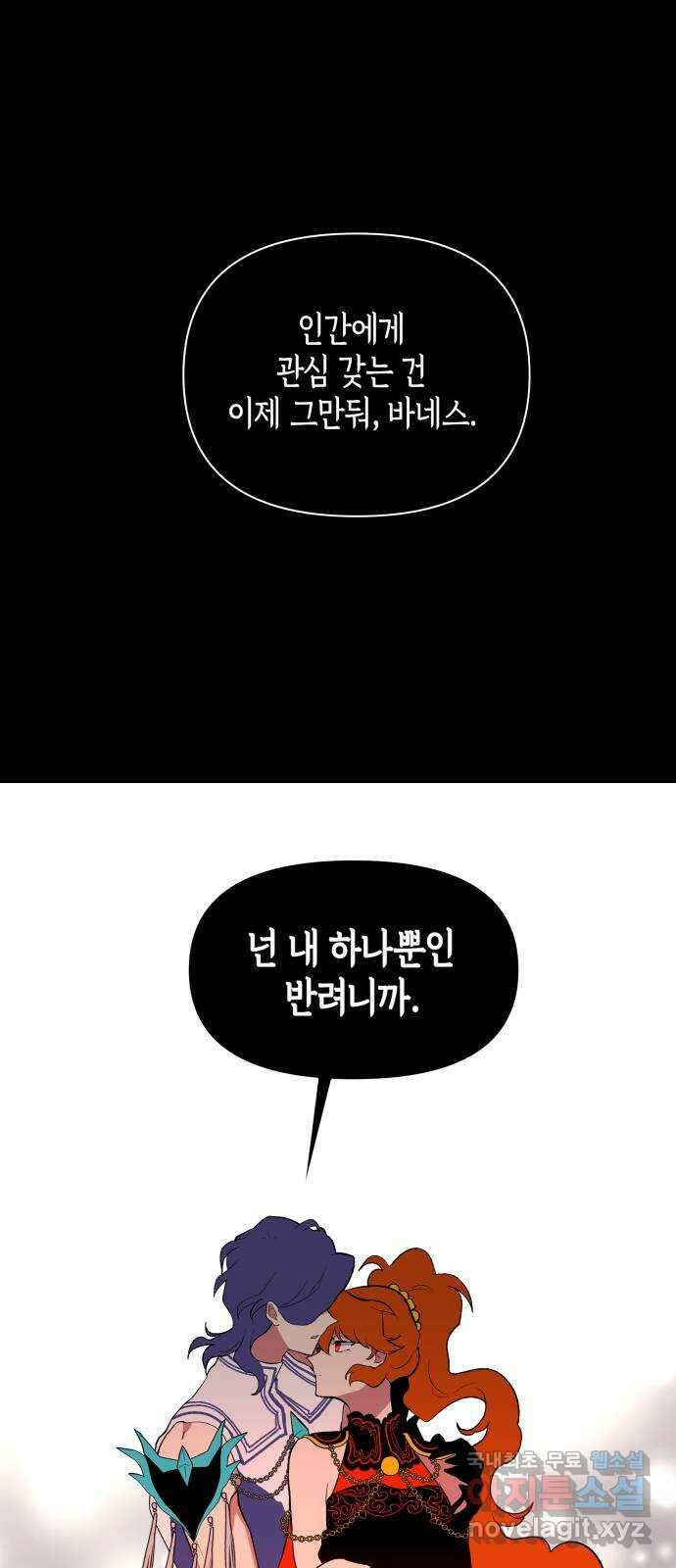 넷시의 비밀 31화 1