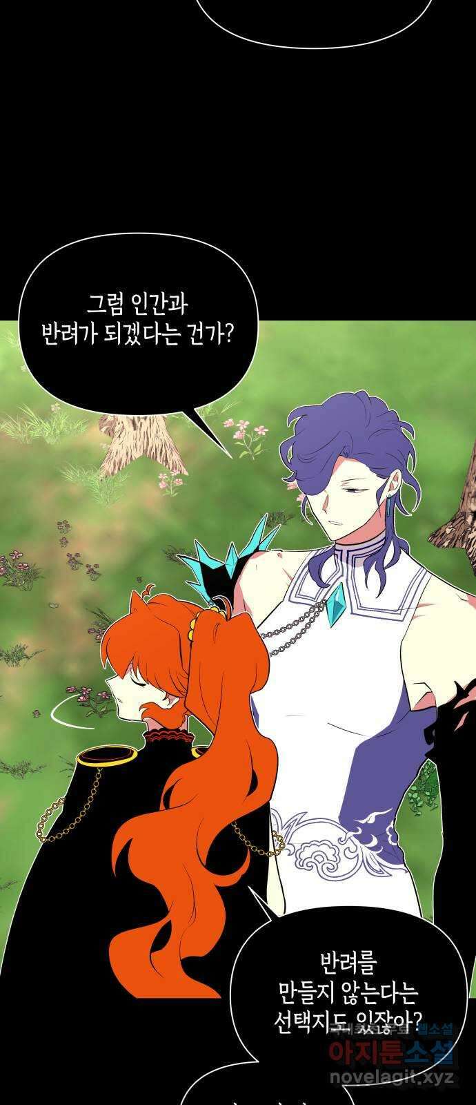넷시의 비밀 31화 6