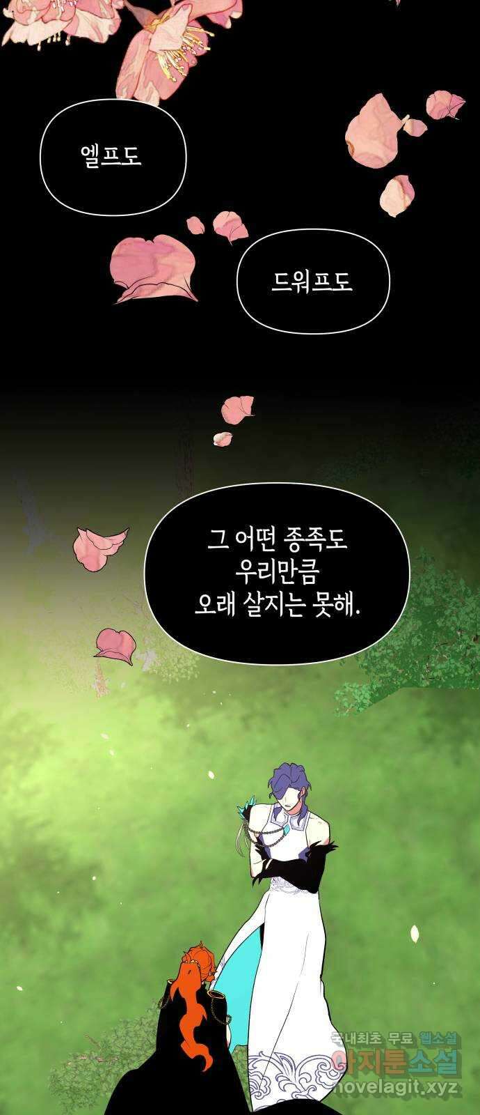 넷시의 비밀 31화 10