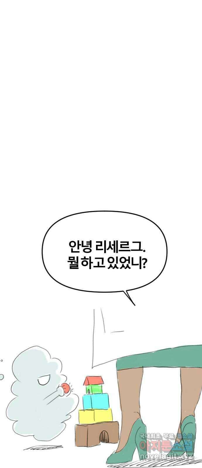 멸종위기종인간 57화[닉스vs아르테미스7] 9