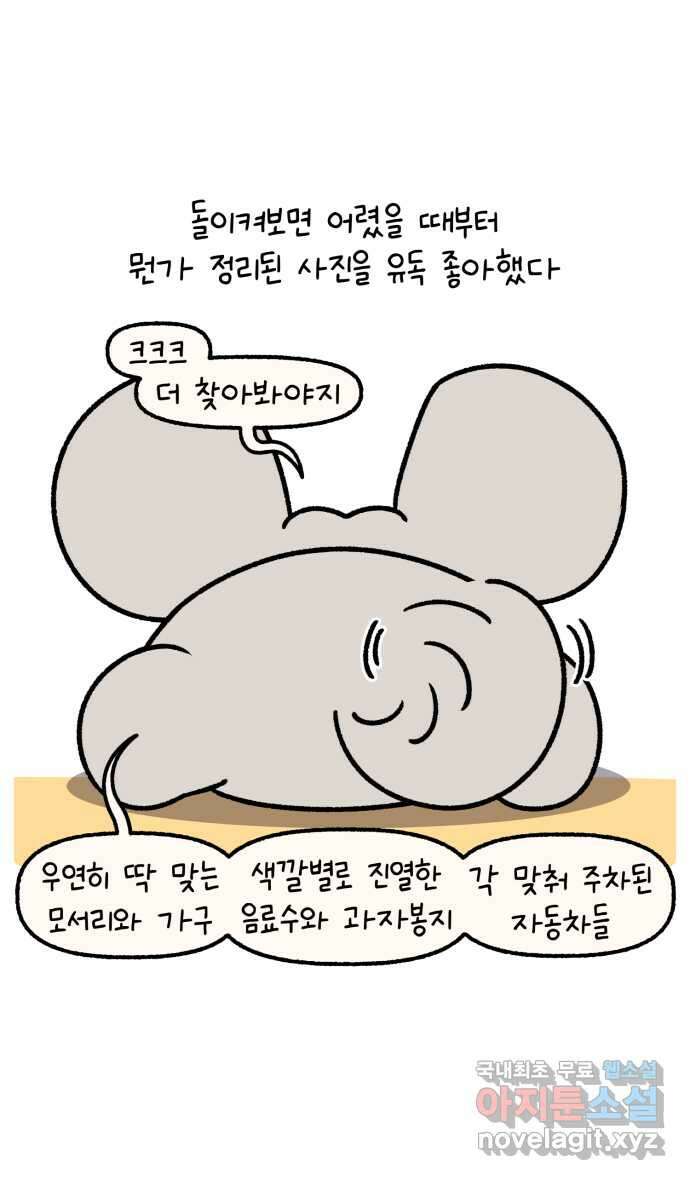 안녕, 나의 수집 98. 벽 선반 (1) 4