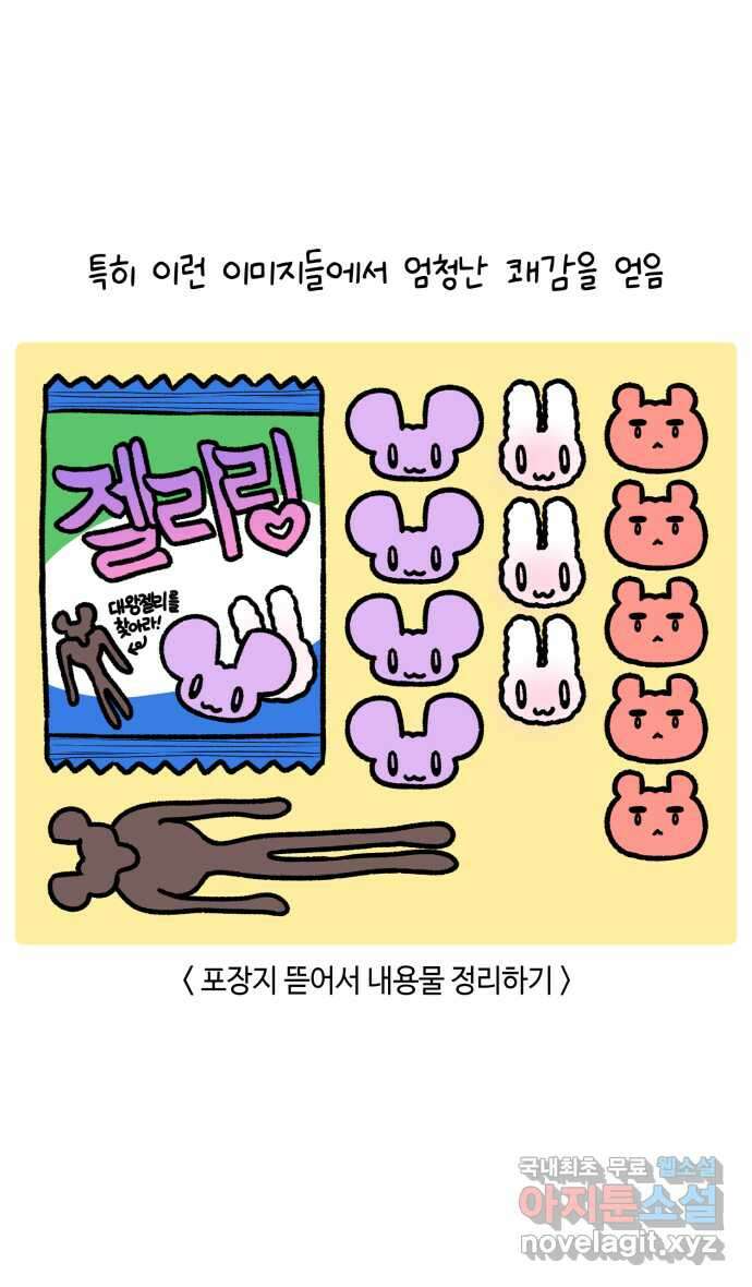 안녕, 나의 수집 98. 벽 선반 (1) 5