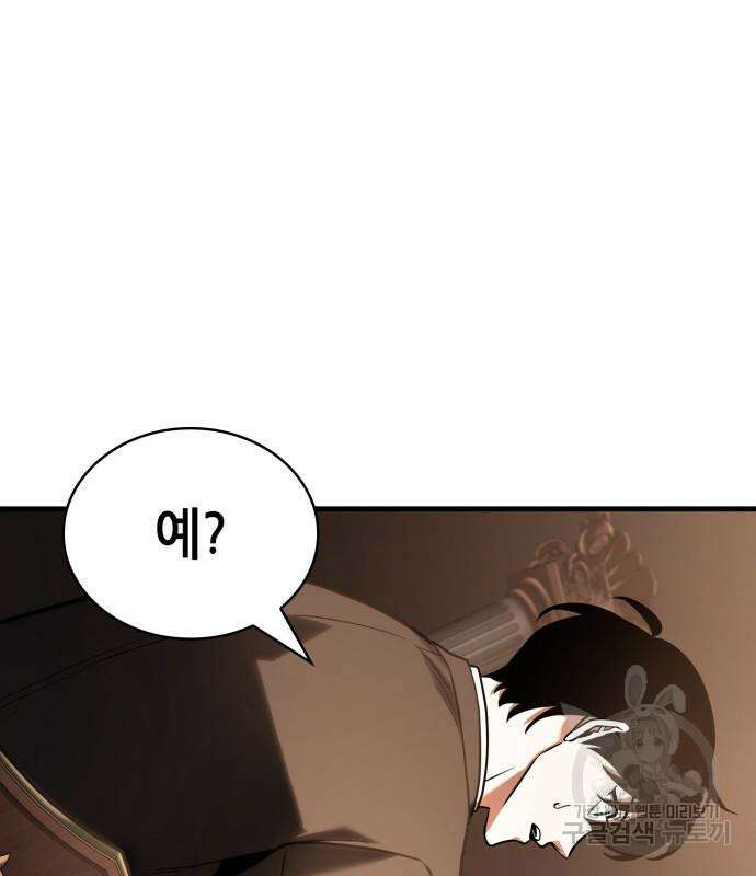 전지적 독자 시점 170화 6