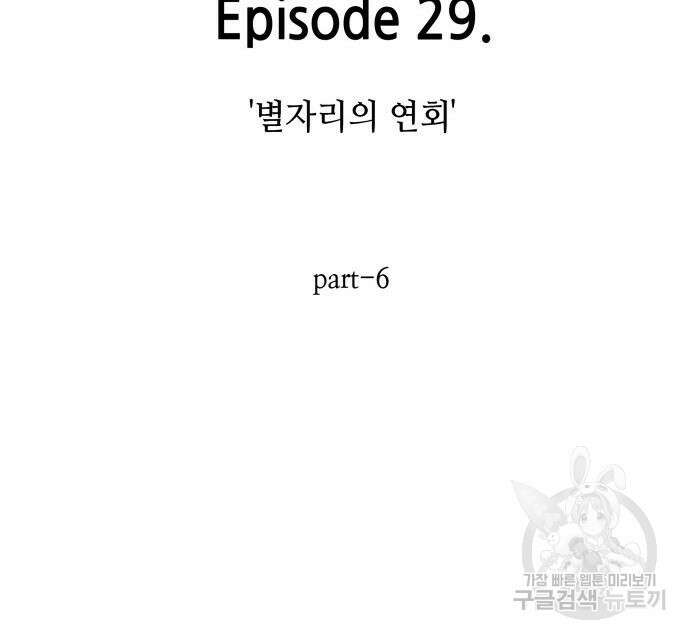 전지적 독자 시점 170화 11