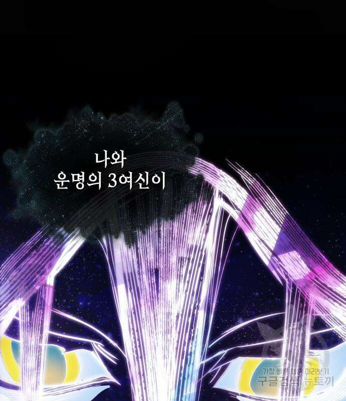 전지적 독자 시점 170화 14