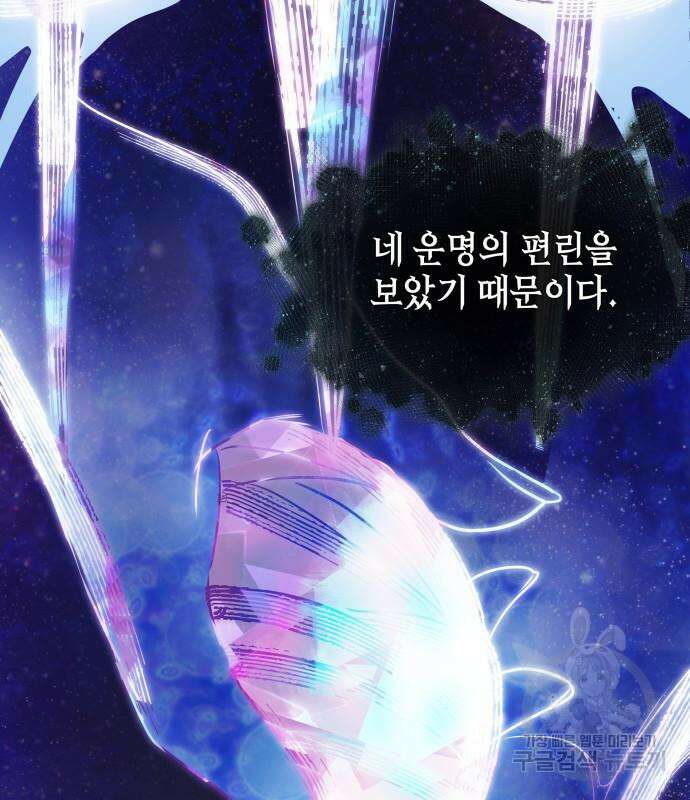 전지적 독자 시점 170화 15