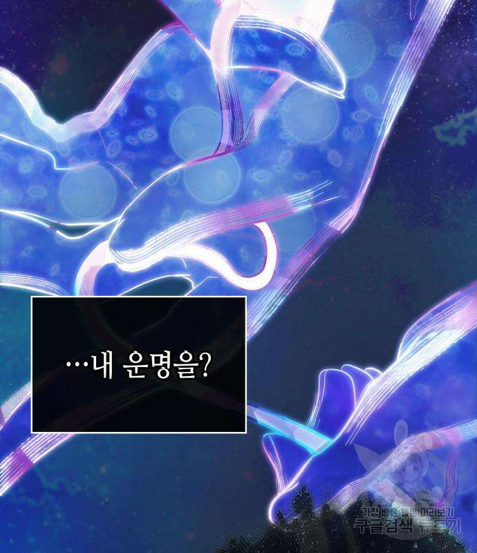 전지적 독자 시점 170화 16