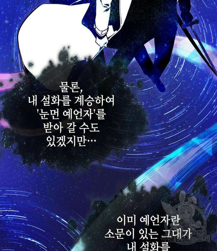 전지적 독자 시점 170화 18